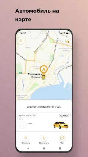 Скриншот 5 — Такси Игнат 222 Пассажир
