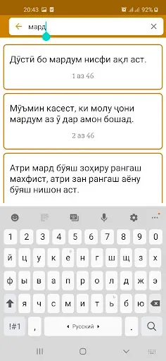 Скриншот 3 — 500 Ҳадис