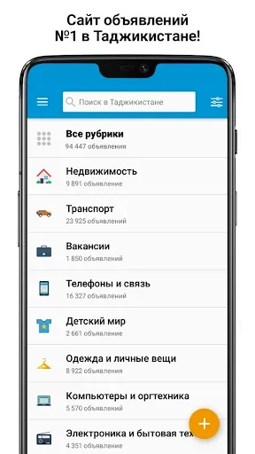 Скриншот 3 — Somon Объявления