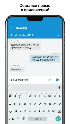 Скриншот 4 — Somon Объявления