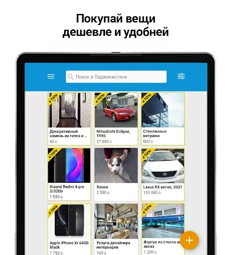 Скриншот 5 — Somon Объявления