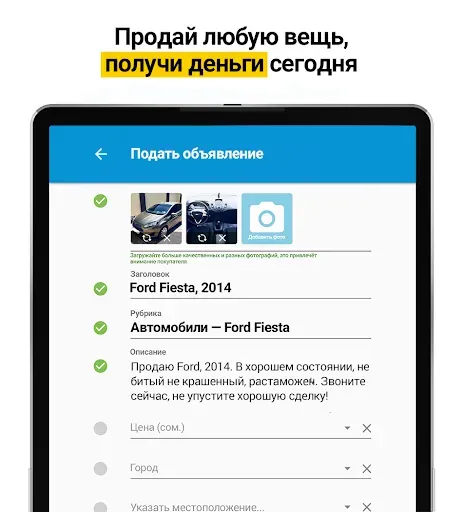 Скриншот 6 — Somon Объявления