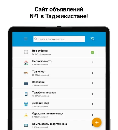 Скриншот 7 — Somon Объявления