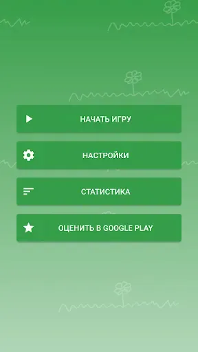 Скриншот 5 — Викторина: угадай цветок