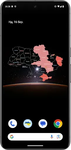 Скриншот 2 — Alarm Map Widget