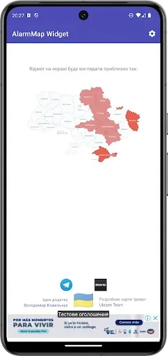 Скриншот 6 — Alarm Map Widget