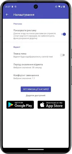 Скриншот 7 — Alarm Map Widget