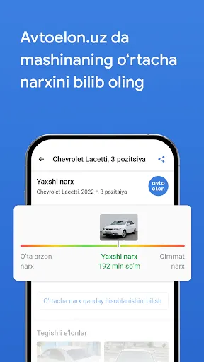 Скриншот 5 — Avtoelon – Авто Объявления