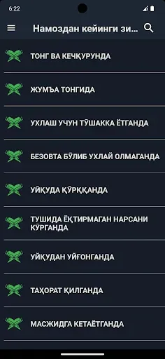 Скриншот 3 — Намоздан кейинги зикр ва дуола