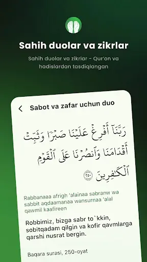 Скриншот 6 — Zikr va duolar: Azkar