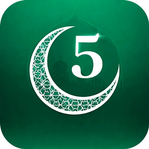 5 Намаз