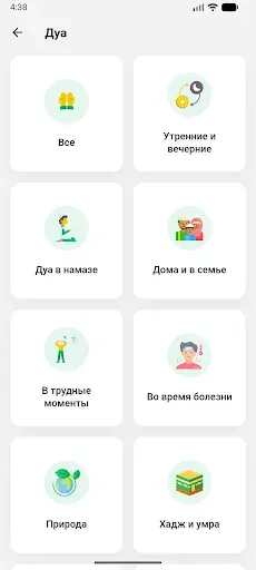 Скриншот 2 — 5 Намаз