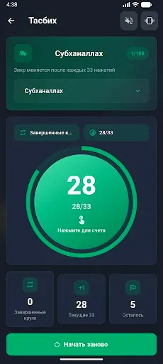 Скриншот 6 — 5 Намаз