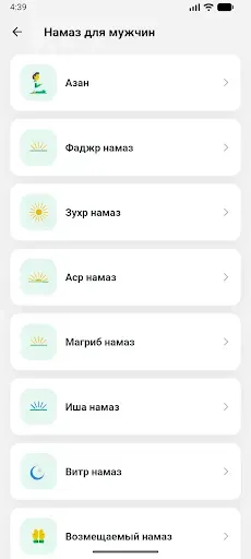 Скриншот 7 — 5 Намаз