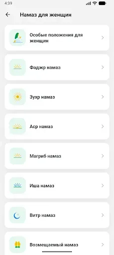Скриншот 8 — 5 Намаз