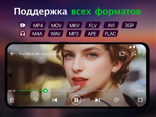 Скриншот 1 — видеоплеер всех форматов