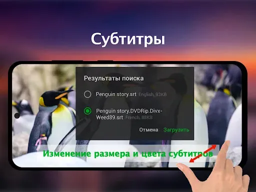 Скриншот 8 — видеоплеер всех форматов