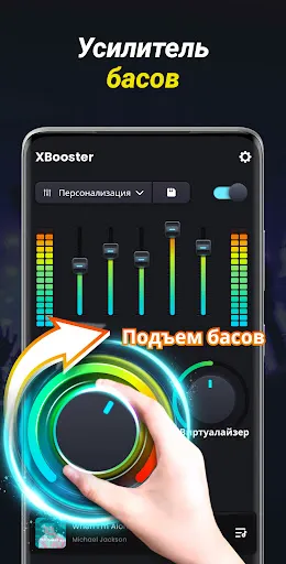 Скриншот 4 — Усилитель звука - XBooster