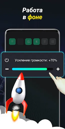 Скриншот 5 — Усилитель звука - XBooster