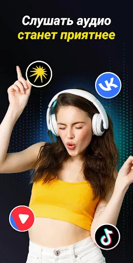 Скриншот 6 — Усилитель звука - XBooster