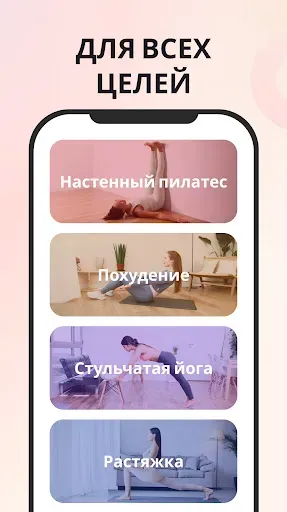 Скриншот 2 — Похудение для женщин дома