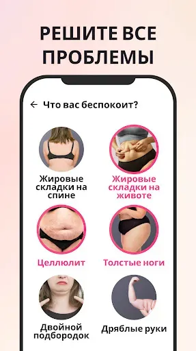 Скриншот 4 — Похудение для женщин дома