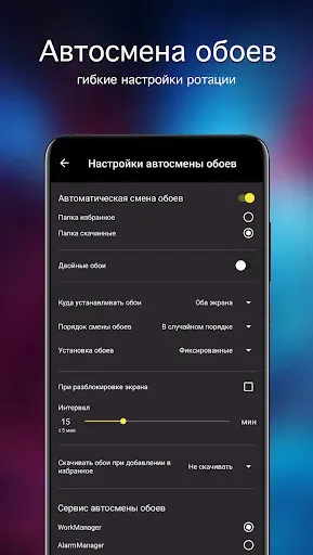 Скриншот 5 — Обои с волками PRO
