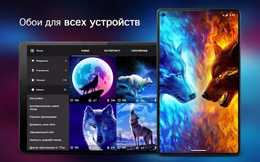 Скриншот 6 — Обои с волками PRO