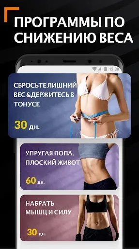 Скриншот 3 — Тренировки для дома для женщин
