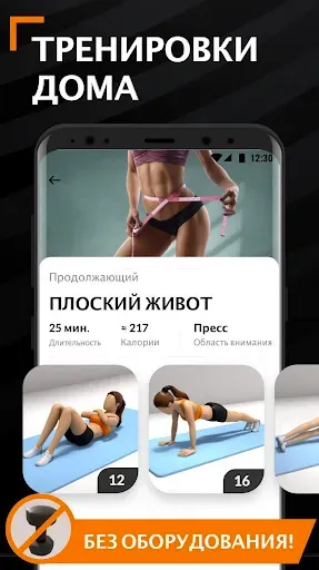 Скриншот 4 — Тренировки для дома для женщин