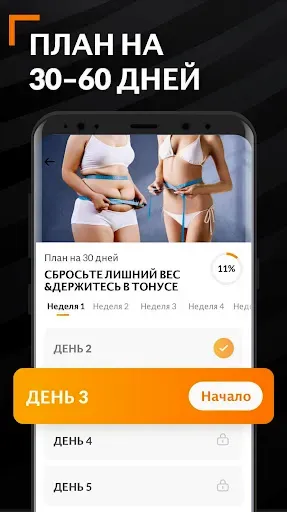 Скриншот 5 — Тренировки для дома для женщин