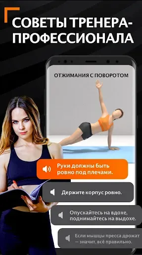 Скриншот 6 — Тренировки для дома для женщин